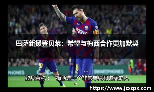 必威betway